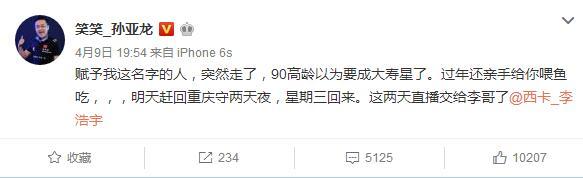 西卡玩血流麻将，一晚上输七千万洗白，弹幕纷纷刷起了“吊”
