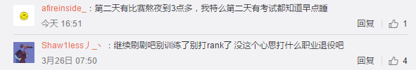 韦神熬夜看动漫 网友怒评去LSPL看吧