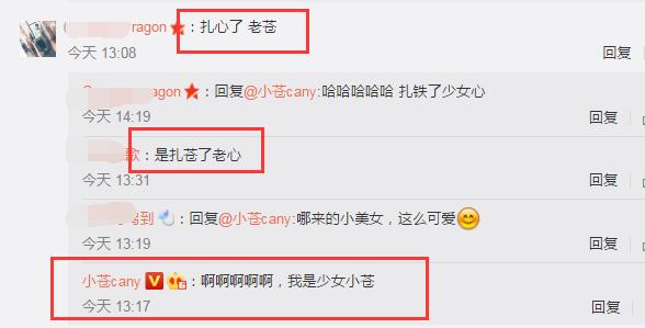 LOL女主播小苍发这样的微博，网友：扎心了，老苍！