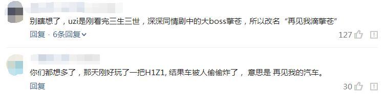 LOL：Uzi韩服又改新ID，网友看了之后纷纷开起火车！