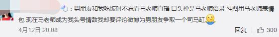 大司马关注破四百万，结果粉丝福利让我笑出声！