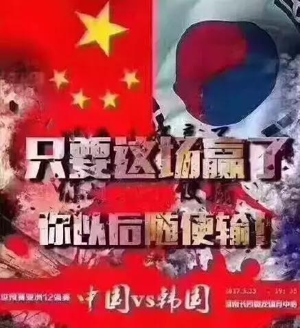 国足都踢赢韩国啦，LOL抗韩之路还要走多久？