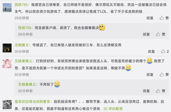 LOL官方发起裁决之镰讨论话题，却引发大量玩家不满吐槽！