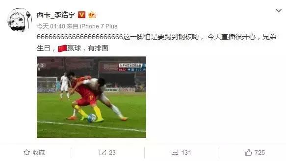 国足都踢赢韩国啦，LOL抗韩之路还要走多久？