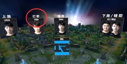 遗憾是RNG老板找他推荐的