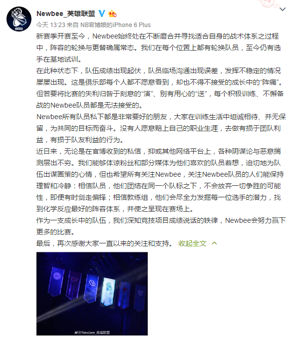 无状态发声：谁都会失误 请支持我队友