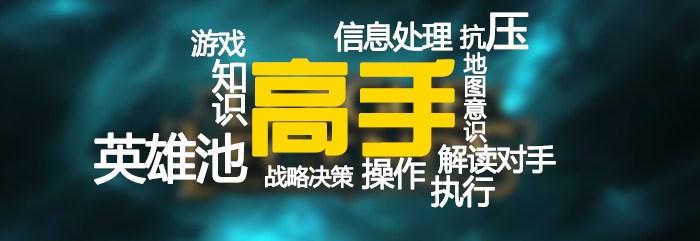 问拳头：为什么我的LOL打得这么烂？