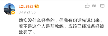 OMG前教练怒喷泽元：“不会就别他妈解说”