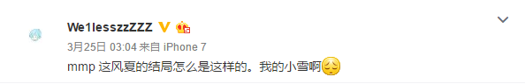 韦神熬夜看动漫 网友怒评去LSPL看吧