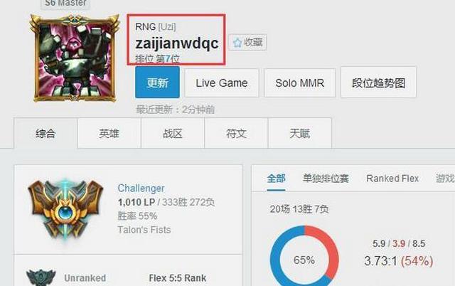 LOL：Uzi韩服又改新ID，网友看了之后纷纷开起火车！