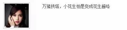小花生直播间询问4396 明白后立马道歉