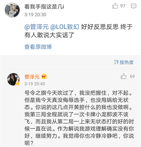 OMG前教练怒喷泽元：“不会就别他妈解说”