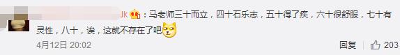 大司马关注破四百万，结果粉丝福利让我笑出声！