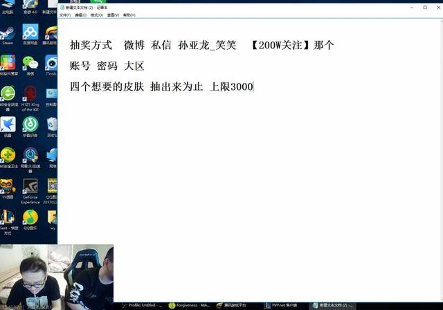 德云色的爱心之夜，豪气冲天帮粉丝抽皮肤！