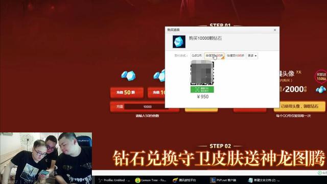 德云色的爱心之夜，豪气冲天帮粉丝抽皮肤！