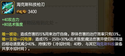 平A英雄的大克星！黑科技龙龟越打血量越多