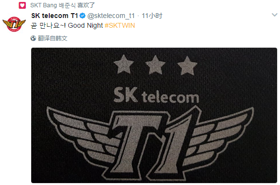 SKT筹备新队服 三冠标志五星绣上队服