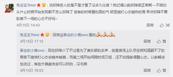 OMG提前投降引争议：SKT也曾投降过