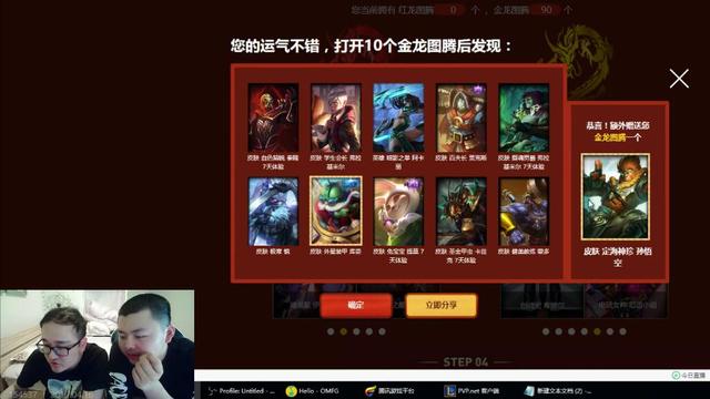 德云色的爱心之夜，豪气冲天帮粉丝抽皮肤！