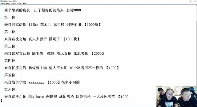 德云色的爱心之夜，豪气冲天帮粉丝抽皮肤！