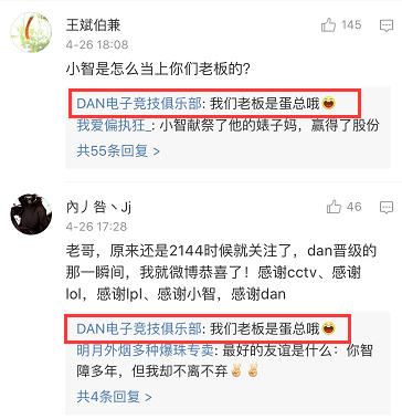 DAN战队归属不明 引PDD与小智微博互怼