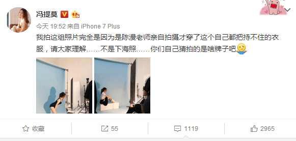 冯提莫发工作照片，结果遭网友无情调侃