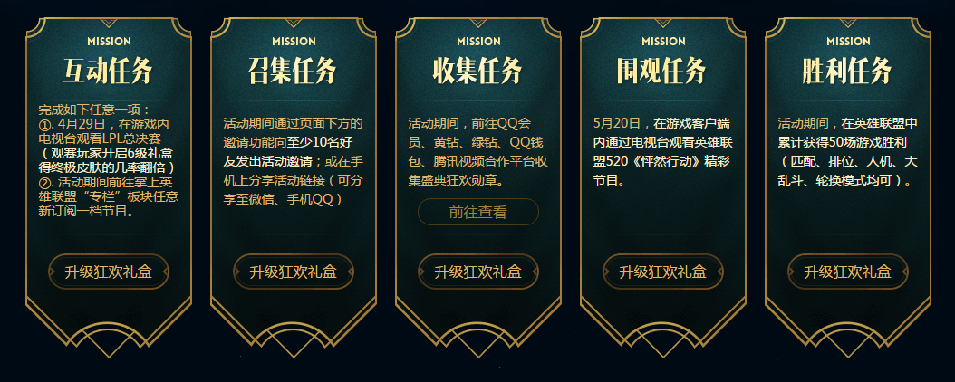 LOL季中狂欢:百分百得8万份终极皮肤