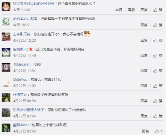 DAN战队成功晋级LPL