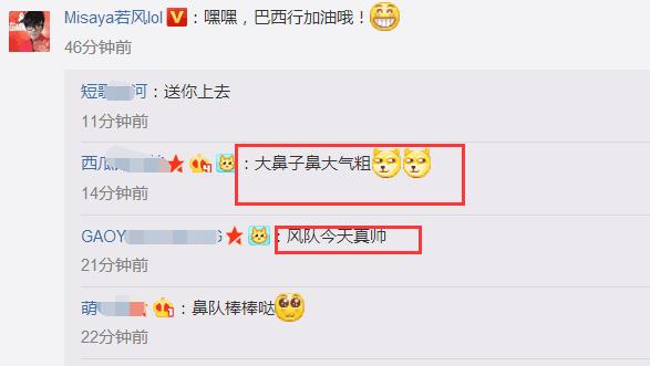 WE周年庆，若风请客，网友纷纷点赞！