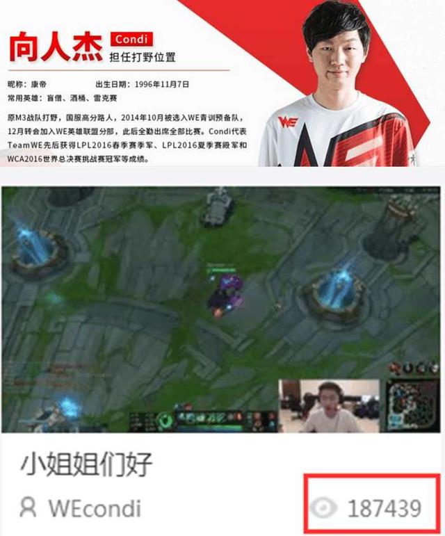 WE夺冠后，condi粉丝直接翻10倍