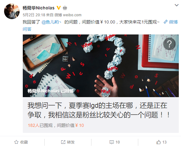 LGD经理回应转会流言