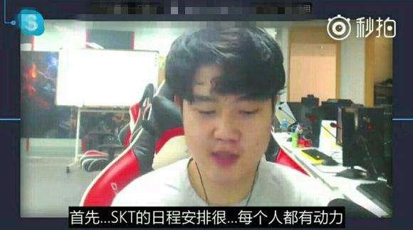 SKT最可怕的是什么？