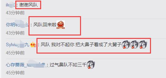 WE周年庆，若风请客，网友纷纷点赞！