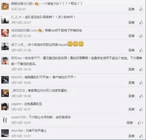 德云色爆料：WE百万奖金，选手或只得三万