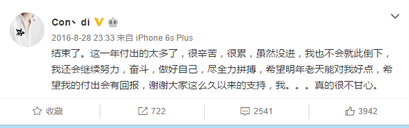 Condi男儿泪的背后 这次他做到了!