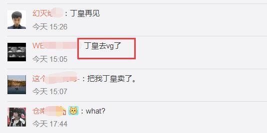 左雾微博做离别诗，暗示SS将分崩离析？