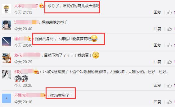 冯提莫发工作照片，结果遭网友无情调侃