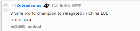 外国网友讨论：从世界冠军到LSPL