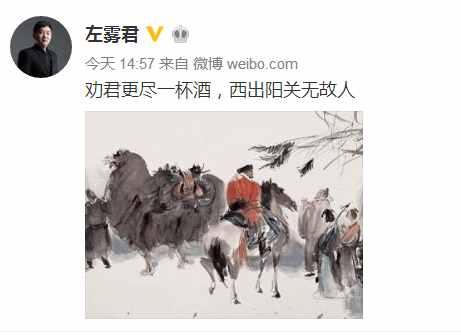 左雾微博做离别诗，暗示SS将分崩离析？