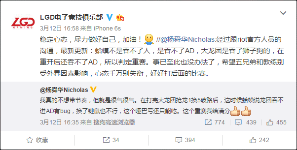 盘点：LOL历史上最具争议的重赛事件