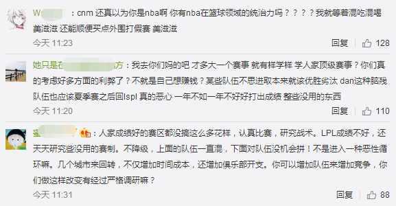 LPL赛制改革，主客场时代降临
