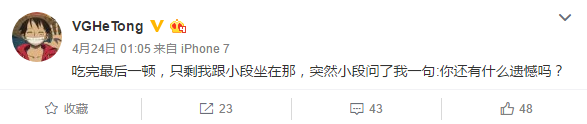 分崩离析前奏？VG选手微博或成暗示