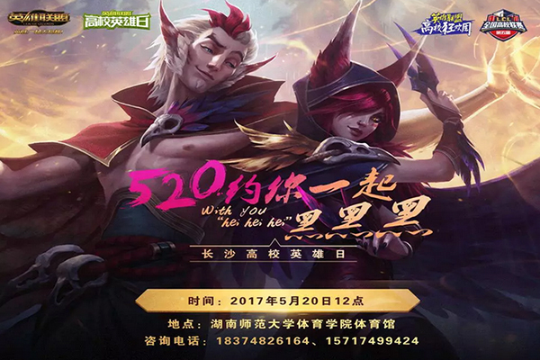英雄联盟高校日，妹子比赛让你边看边吃