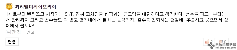韩国网友热议：SKT是韩国电竞的自尊心