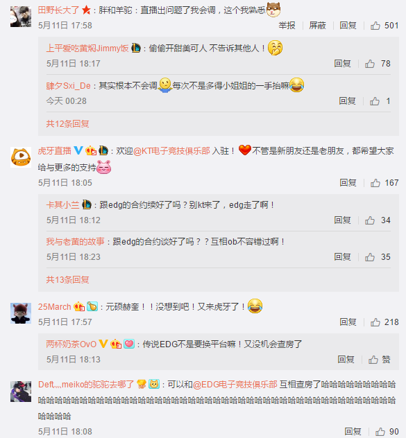 拓展中国市场 KT战队宣布签约虎牙直播