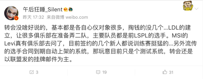 战队挂牌名单整理 死亡宣告或已加盟QG