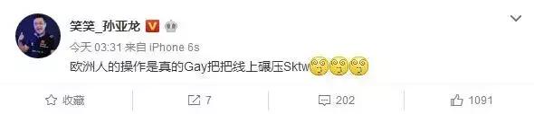 SKT蝉联MSI季中赛冠军！足球巨星罗纳尔多亲自颁奖！