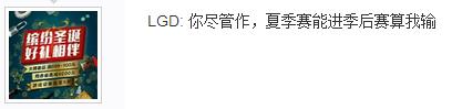 LOL卧薪尝胆？SS基地挂这海报，网友：表面功夫！