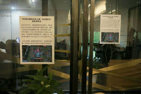 LOL卧薪尝胆？SS基地挂这海报，网友：表面功夫！