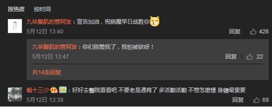 死亡宣告工作过度，网友反向进行安慰